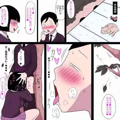 Gakkou no InChara Joshi 9