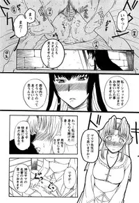 [Kusatsu Terunyo] Yoru no Zangeshitsu