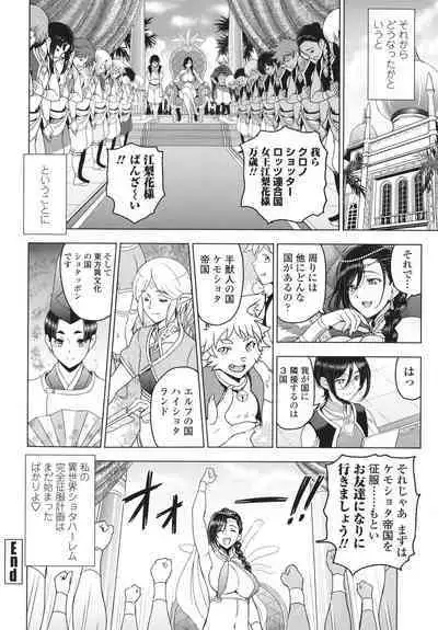 Nee Ecchi Shicha Okka