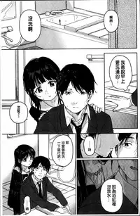 [Nakamura Kuzuyu] Kanojo no Setsuna [Chinese]