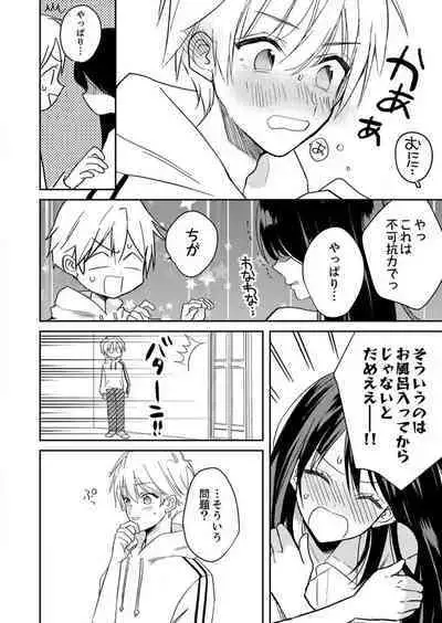 ga Dekinai Watashitachi~Chp.1-9