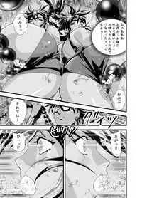 [Senbon Torii] Kurodama Revengers Daisanya (Inju Seisen Twin Angels)