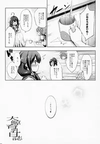 (C95) [Jouji Mujoh (Shinozuka George)] Kanpai - Jouji Mujoh Soushuuhen (Kantai Collection -KanColle-)