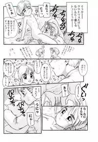 [Nakanoo Kei] Chimachimagic