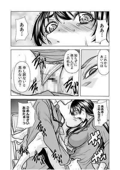 [Tachibana Naoki] Nure Teru Ne… Chikan Sa Rete Kanji Chatteta? ~ Otto No Jōshi Ni Nando Mo Moteasoba Reta Kedamono SEX ~ 1 - 4