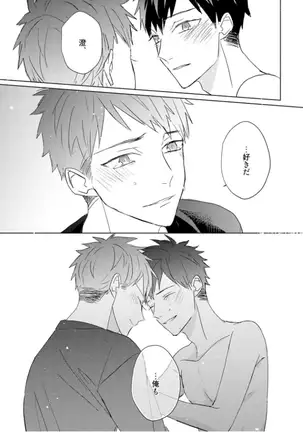 Kioku no Kaibutsu Vol. 3