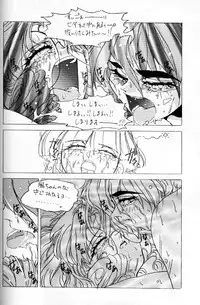 [Escargot Club (Juubaori Mashumaro)] GREASE (Magic Knight Rayearth/Mahou Kishi Rayearth)