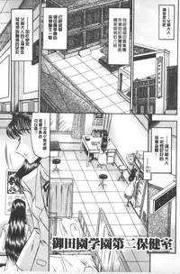 [Komura Saki] Mesuinu zoushoku [Chinese]