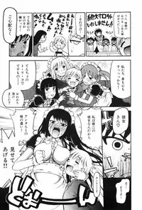 [Dorei Jackie] Shiri Aru!