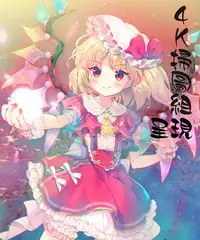 [Monorino] Tinderbox [Chinese]