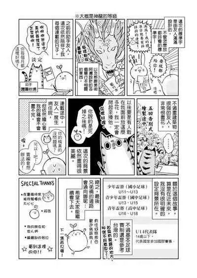 Kioku no Kaibutsu | 记忆的怪物 1-3