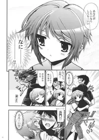 (C76) [Matsumoto Drill Kenkyuujo (Various)] 15513 Kaime no Nagato Yuki (Megane Nashi Ver) (Suzumiya Haruhi no Yuuutsu)