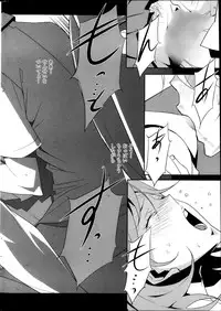 COMIC Penguin Celeb 2013-10