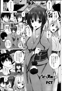 COMIC Penguin Celeb 2013-10