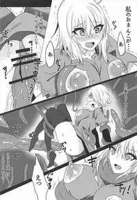 (COMIC1☆12) [Takaya (Takanaru)] Ochitemo Kairaku ni wa Maketakunai (Fate/Grand Order)