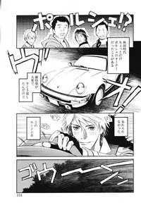 [MONDEN Akiko X KATOU Taka] Sono Otoko, Taka ~ God Finger Densetsu vol.02