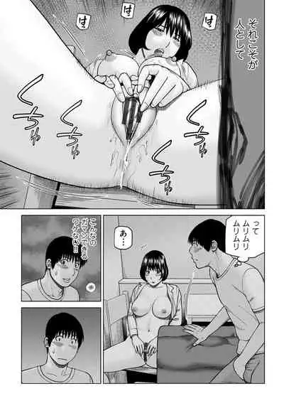 Etsunaru hitodzuma 〜 yokkyū fuman'na mitsu tsubo-tachi 〜