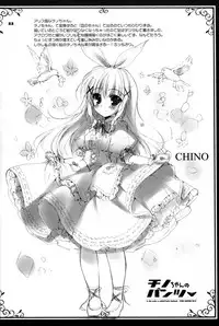 (C86) [PINK CHUCHU (Mikeou)] Chino-chan no Pantsu (Gochuumon wa Usagi desu ka?) [Chinese] [脸肿汉化组]