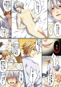 [Kairi] Osu ♂ mama ~ Ninshin Deki Chatta ore [Digital]