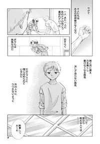 [Nagareboshi Hikaru] Onnanoko Gakushuuchou