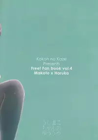 (SUPER23) [Kokon no Kaze (raipanda)] Ushi Mako-chan no Yuuutsu (Free!)