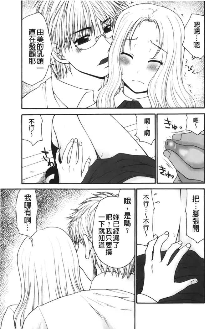 Kindan Ecstasy | 禁斷的絕頂高潮