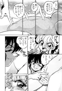 (C77) [... Mou Ii Desu. (Jinmu Hirohito)] Pink wa In (ry (Ranma 1/2)