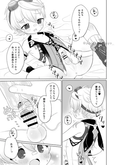 Bennett-kun to Asobou!