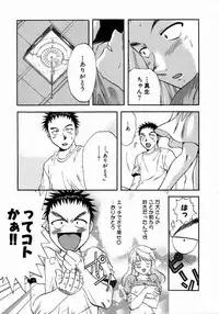 [Nagano Akane] Minna no Ofuro 1