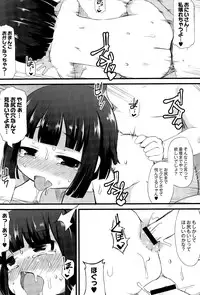 COMIC Saija 2015-09 Vol. 2