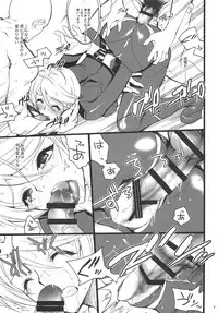 [Hanzai Tengoku (Hasei Agana)] 2199 (Space Battleship Yamato 2199) [Digital]