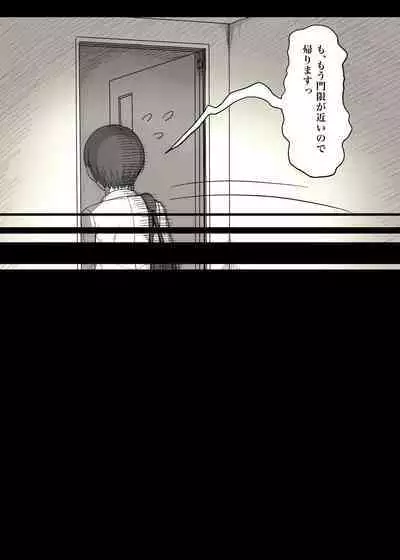 Jogakuryou ni Sasowarete