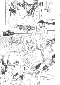 [Kashimada Shiki] Boku no Daiji na Inu - My Precious Dog