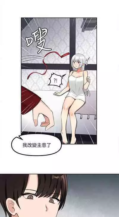 Elf Who Likes to be Humiliated Chapters 1 to 10