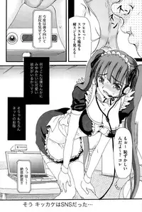 COMIC Saija 2015-09 Vol. 2