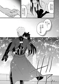 [OVERDOSE (Hashiba Yachi)] Jyunketsu Ruby wa Tengai no Shita de (Fate/stay night) [Chinese] [Digital]