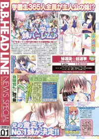 BugBug 2011-11 Vol. 207