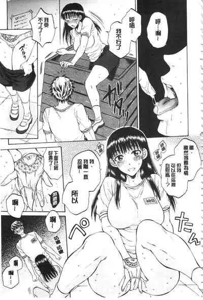 Kanojo ga Miteru Boku no Sex | 女友她正在看我的淫猥性交