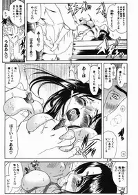 COMIC MUJIN 2005-01