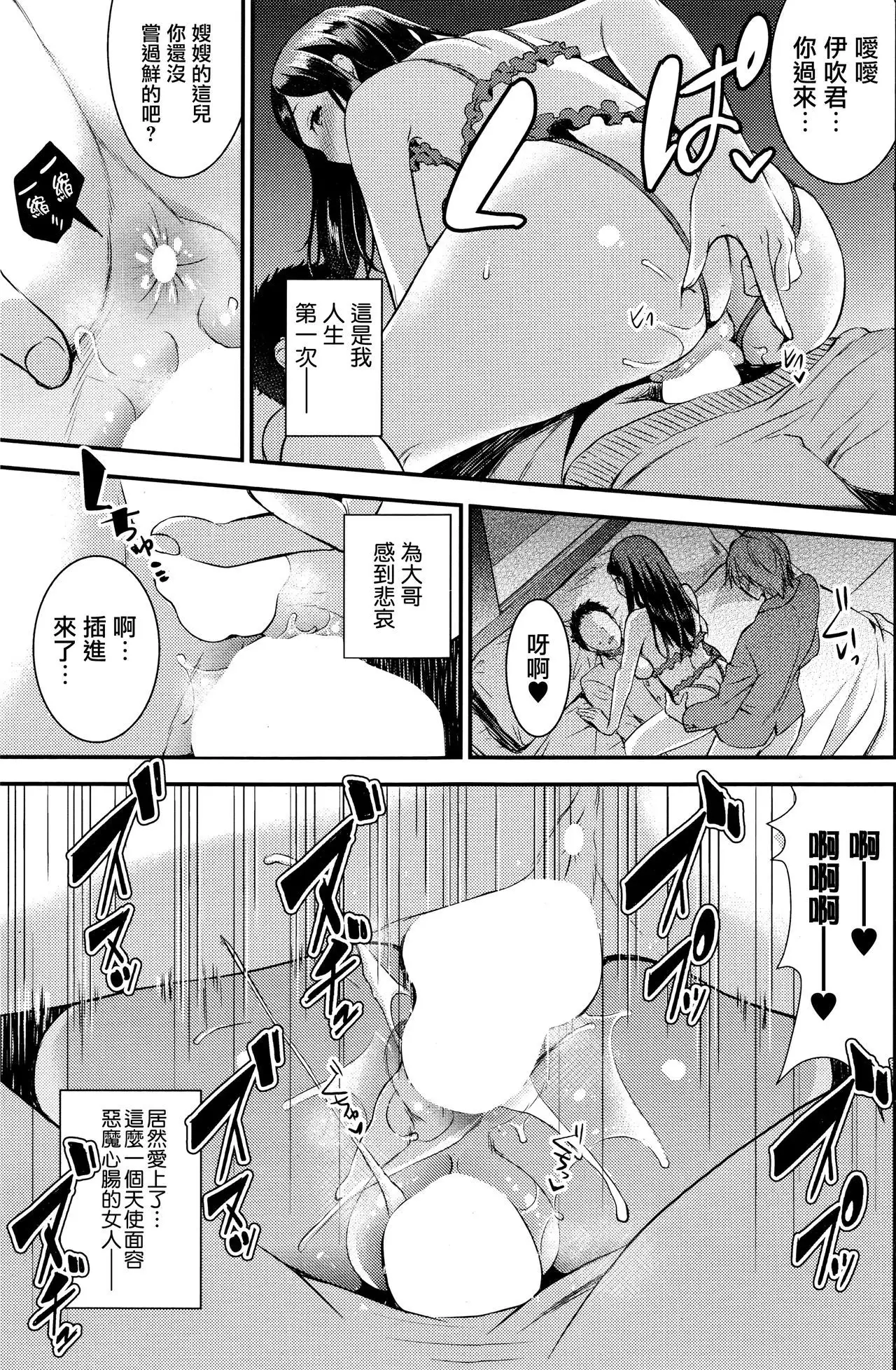 Unmei no Hito Kouhen