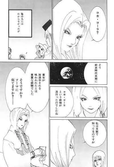 Yapoo the human cattle vol.04