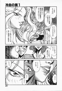 [Kei Kitamimaki] Mikura-sensei no Hoshuujugyou