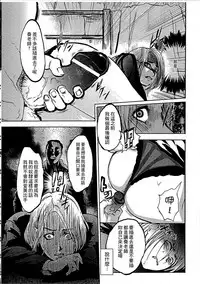 [Pink Taro] Shirayuri ni Dokumushi - Hisokani Aishiau Bijin Kyoushi to Joseito ga Kichiku no Omocha ni... [Chinese]