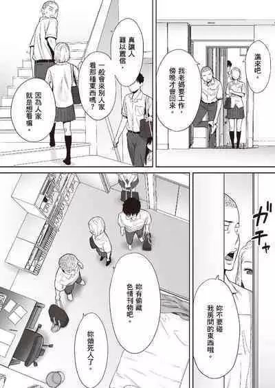 只想交歡的年紀 1