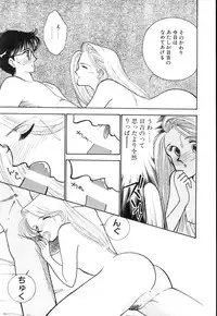 [Arimura Shinobu] Casanova no Tamago