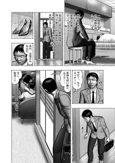 Haha no Himitsu | Secret of Mother Ch. 40-58