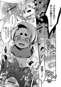 [Anthology] Otokonoko HEAVEN Vol. 38 [Digital]