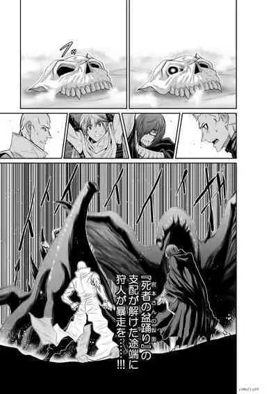 『地上100階』71-74話特別版