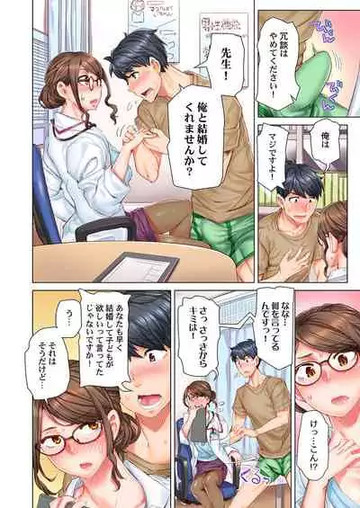 [Kira Hiroyoshi] Dekichau made Kon ~Bijo Doctor to Zuppuri Haramase Seikatsu Ch. 1-4