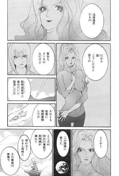 Yapoo the human cattle vol.04